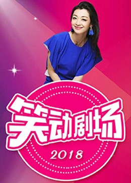 《摧残蹂躏》高清在线播放愉悦快乐的灵魂和心灵的激励！