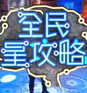其实崩铁和金闪闪之间有不少相似之处，崩铁抄袭金闪闪！