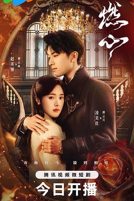 《大正伪婚替身新娘与军服在线观看全集免费版》追剧指南时代与爱情的碰撞