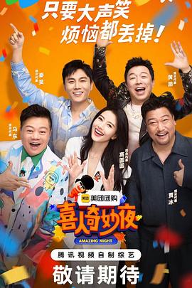 窦寇儿已经塞了八颗荔枝了？这个梗到底怎么火起来的